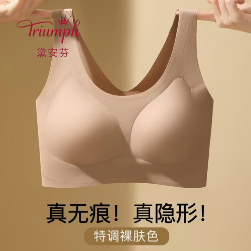 黛安芬隐形粉底液背心女无痕文胸