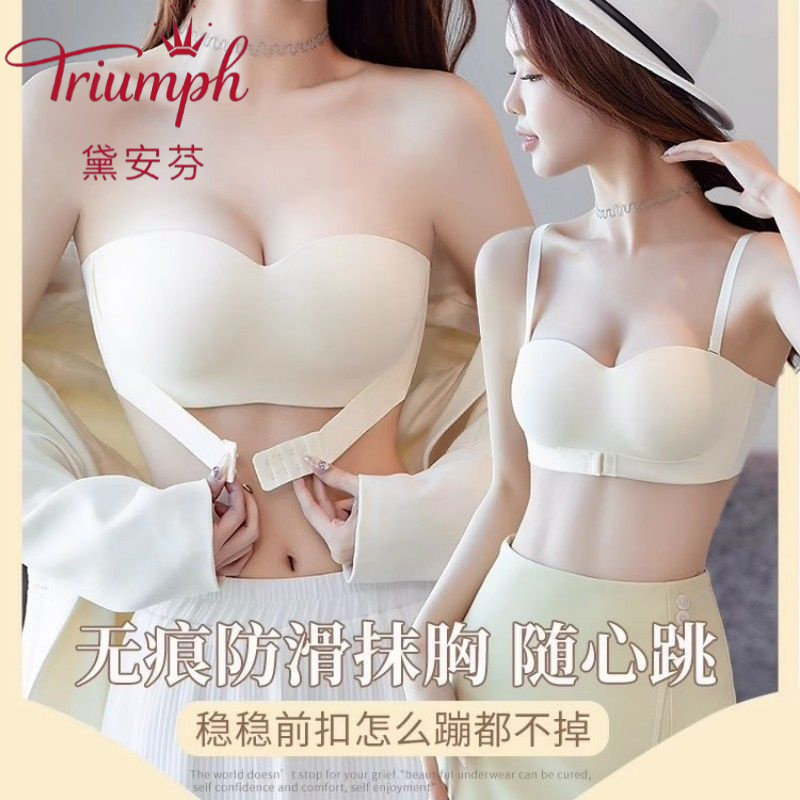 黛安芬无肩带前扣聚拢抹胸