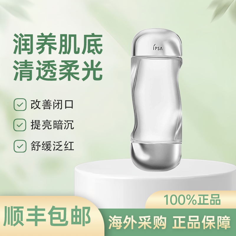 IPSA茵芙莎流金水岁月平衡爽肤
