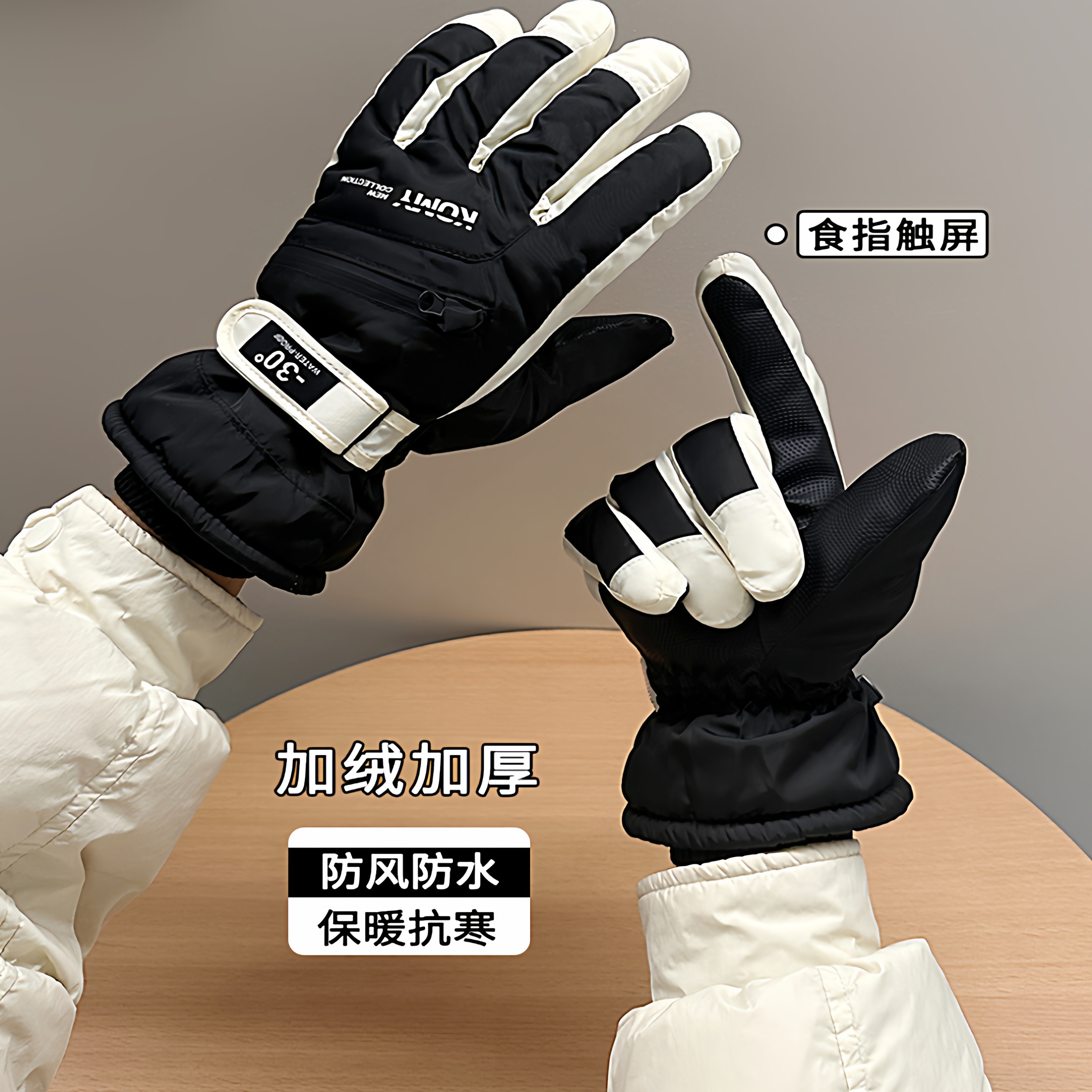 滑雪手套男女士冬季防寒加绒加厚