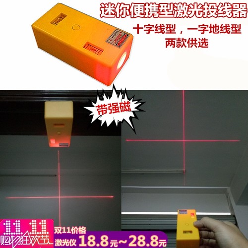 水平尺激光水平仪投线仪打线器迷你型激光水平仪红外线投线带磁铁 - 封面