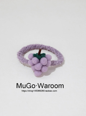 MuGo韩国秋冬紫色葡萄羊毛毡发绳 ins少女原创手作发圈马尾发饰