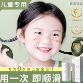 儿童专用护发精油免洗防毛躁打结小孩梳头发无味宝宝孕妇可用植物