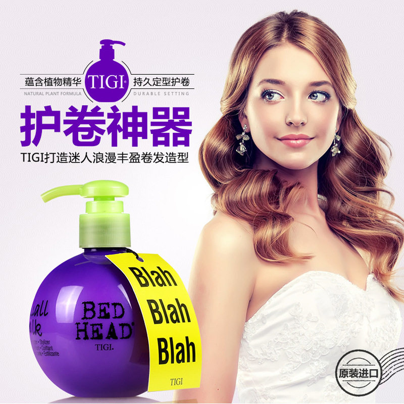 宝贝蛋弹力女精华素直发卷发保湿定型持久护卷修复防毛躁免洗造型