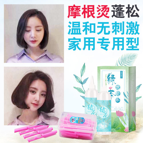 摩根烫烫发水专用垫发根韩国三代女士蓬松羊毛morgan烫家用冷烫剂