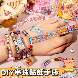 diy贴纸手串手链2025新款手链盲盒儿童女孩时尚生日礼物DIY手工