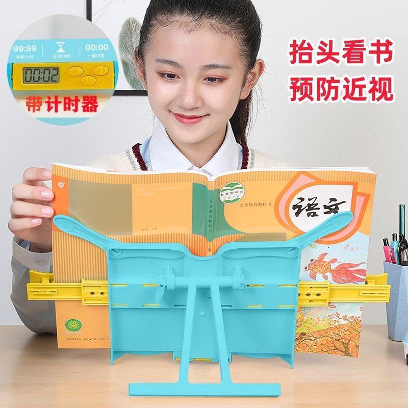 马上学阅读书架带计时器可伸缩