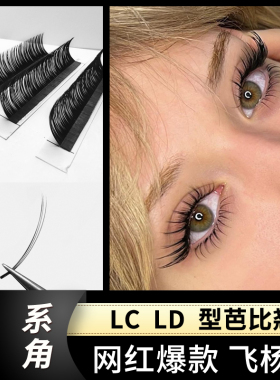 欧美芭比爆款ld广角浓密假睫毛