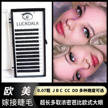 芭比翘单根多取0.07dd嫁接睫毛欧美风美睫师手动开花浓密纯黑混血