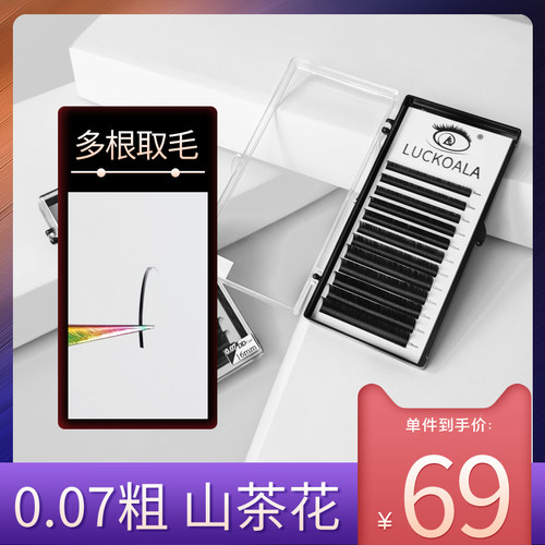 DD芭比翘00.07山茶花一取多根