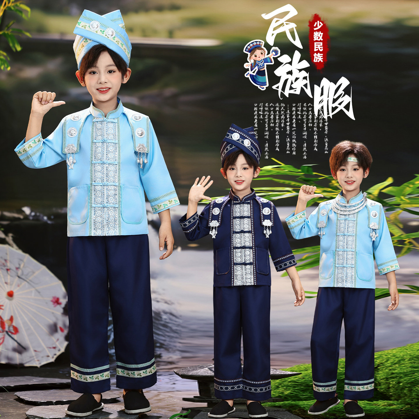 新款广西壮族三月三演出服瑶族土家族男童56个少数民族舞蹈演出服