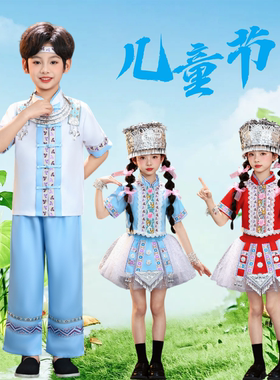 六一儿童年叮叮当演出服幼儿园哈尼宝贝舞蹈服丽江三部曲苗族彝族