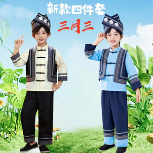 新款三月三广西壮族少数民族服装哈尼族黎族瑶族苗族男童演出服饰