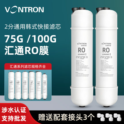 汇通韩式快接一体滤芯10寸PP棉活性炭t33通用净水器饮水机滤芯