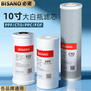 大白瓶滤芯10寸20寸家用前置过滤器复合压缩活性炭通用pp棉滤芯