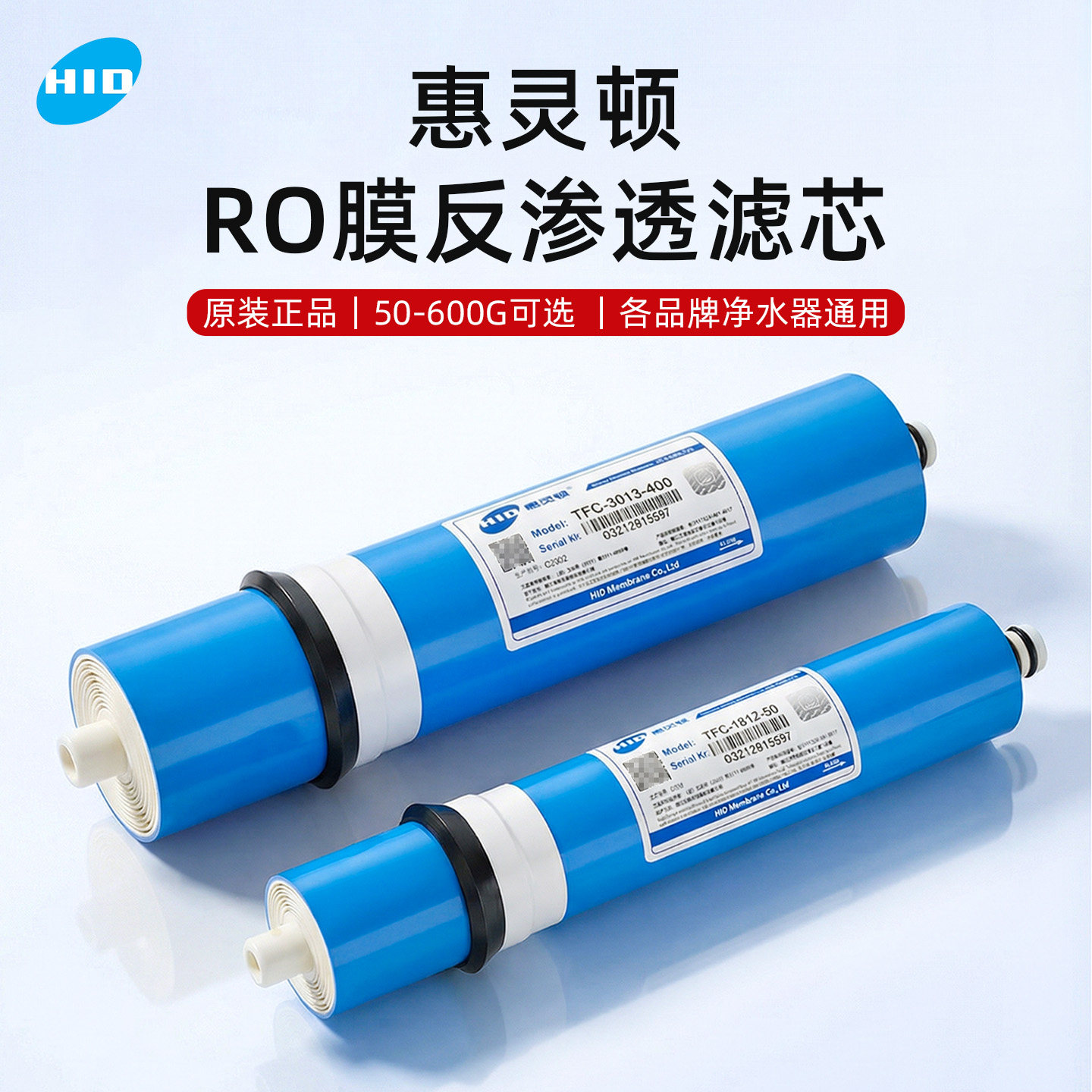惠灵顿ro膜反渗透滤芯家用净水机75g400g600g3013净水器通用滤芯,厨房电器,净水/饮水机配件耗材,淘宝优惠券,粉丝福利购,淘宝优惠卷