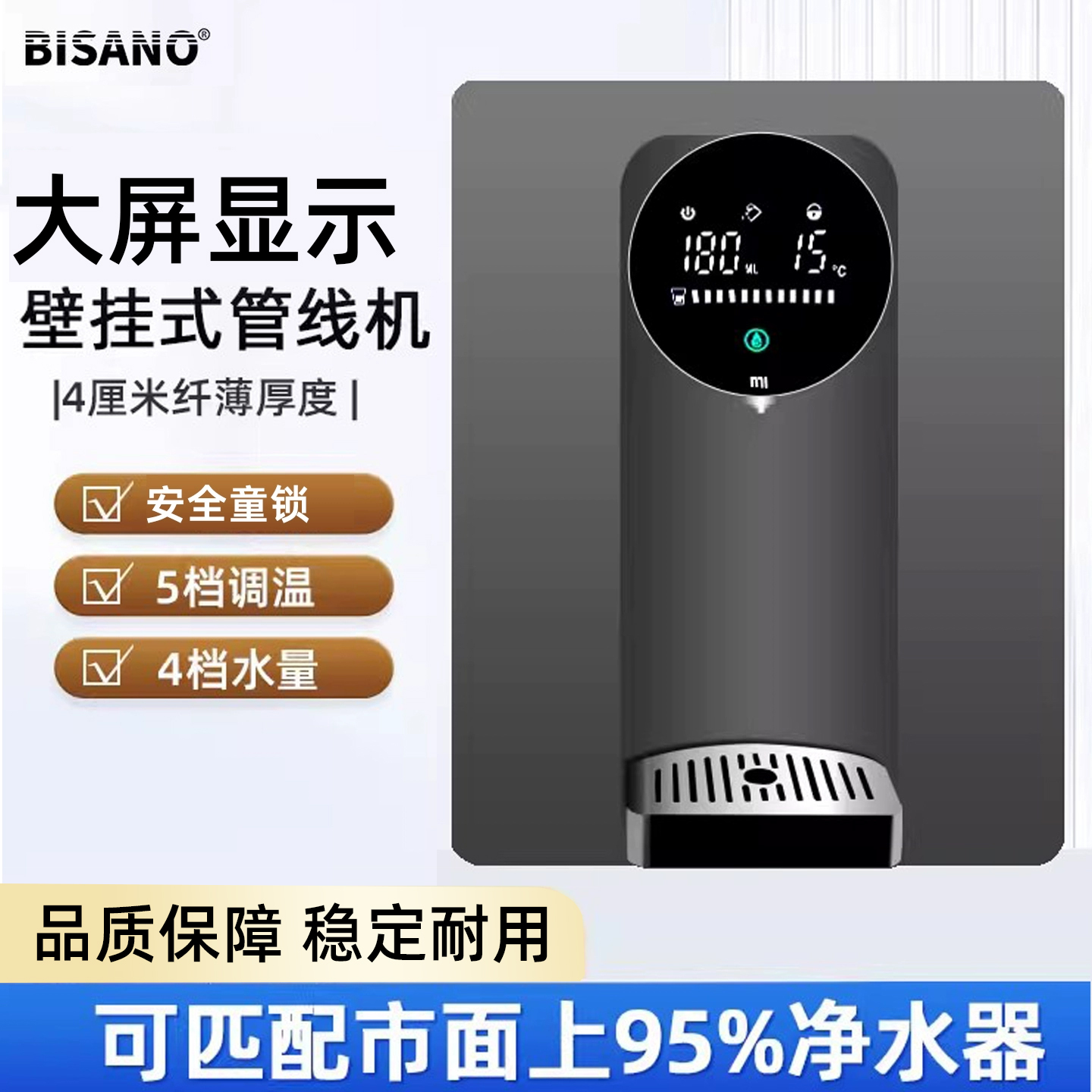 家用壁挂式管线机两秒速热