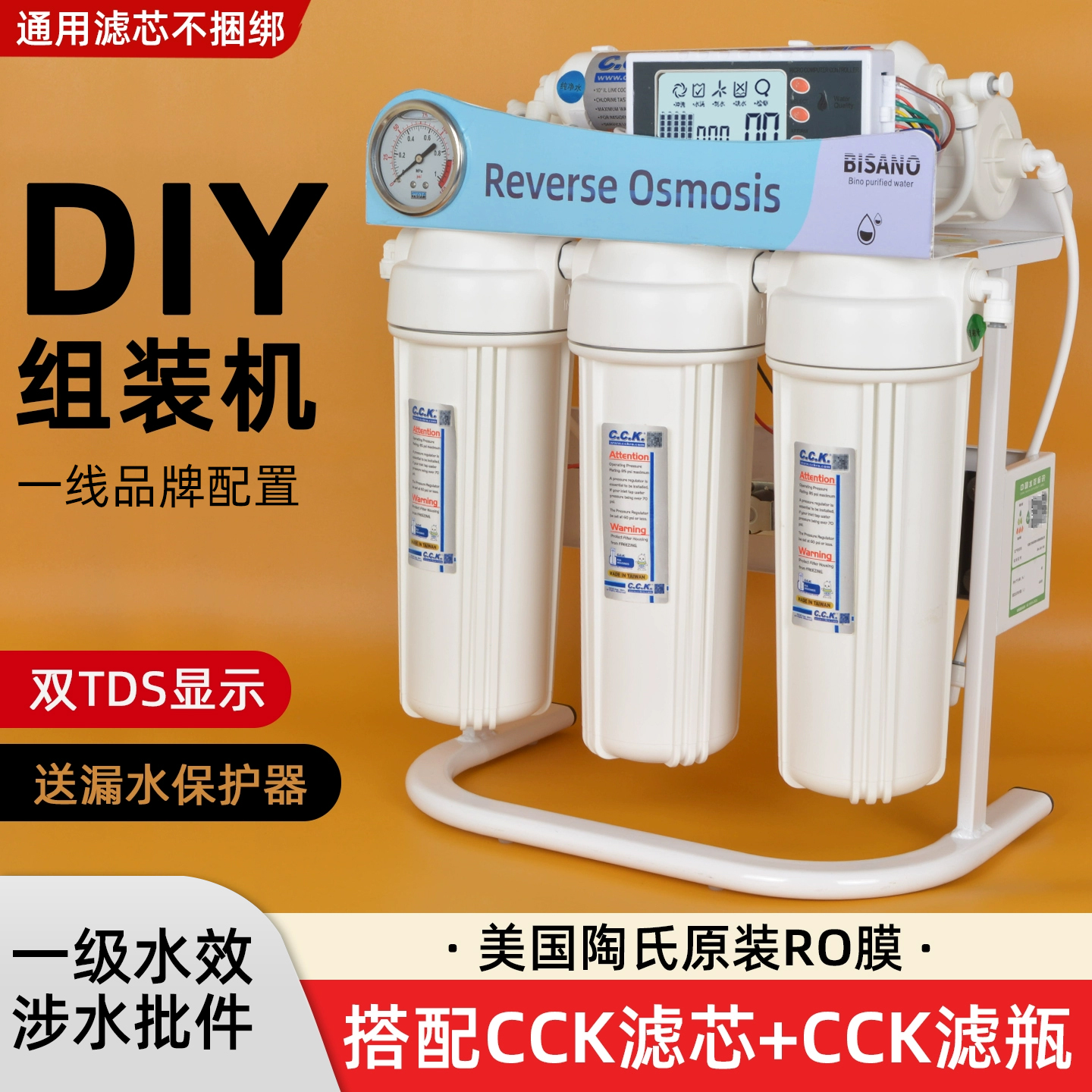 diy反渗透净水器陶氏ro膜滤芯通用厨房自来水过滤直饮家用纯水机