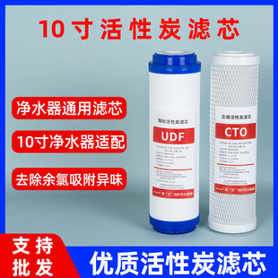 通用家用纯水机配件 净水器饮水机滤芯10寸颗粒活性炭压缩炭平口式