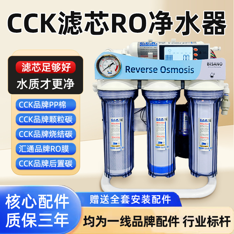 CCK通用滤芯diy净水器