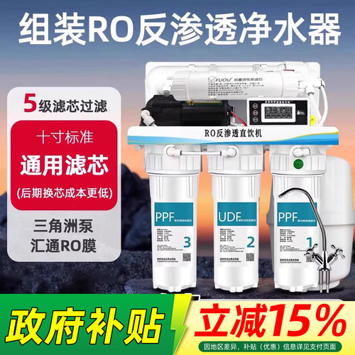 diy组装反渗透净水器通用滤芯