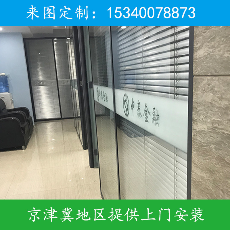 定制磨砂玻璃贴纸防撞条办公室玻璃门logo腰线镂空广告字海报彩印在类目 家居饰品, 贴饰, 瓷砖/玻璃贴中 - 来自Buy2taobao.com提供专业的淘宝代购服务