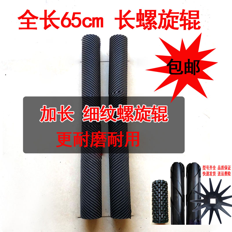 玉米收割机扒皮辊鱼鳞辊螺旋棍全套剥皮辊拔皮滚鱼鳞橡胶辊子星轮
