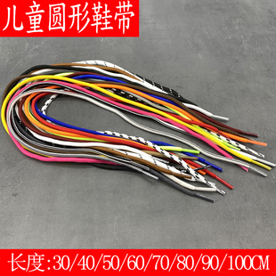 懒人圆形老爹鞋 小白鞋 白色米色儿童彩色婴儿绳子 带运动鞋 宝宝短鞋