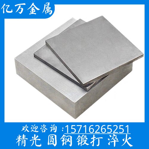 高耐腐1.2316 1.2343 Cr8Mo2VSi圆棒1.2344 1.2606板材K340淬火料