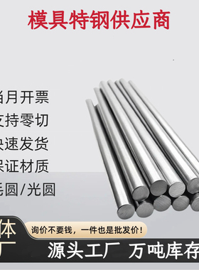 40CrNi2Mo圆钢 15CrNi3Mo 34CrNi3MoV 39CrNiMo3 20CrNi2Mo合金钢