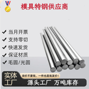 39CrNiMo3 34CrNi3MoV 20CrNi2Mo合金钢 15CrNi3Mo 40CrNi2Mo圆钢