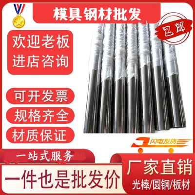 10Cr17Mo 11Cr17 13Cr13Mo 14Cr17Ni2 17Cr16Ni2 1Cr13Mo圆钢板材