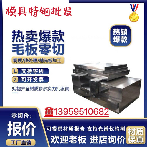 38MnB5圆钢20MnV6圆棒 40MnB4钢板 1.6510 1.6523 1.5732合金钢材