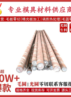 批发30cr2ni2mo合金钢SS2143 SS1450冷拉圆钢45Cr1MoV 38CrSi钢板