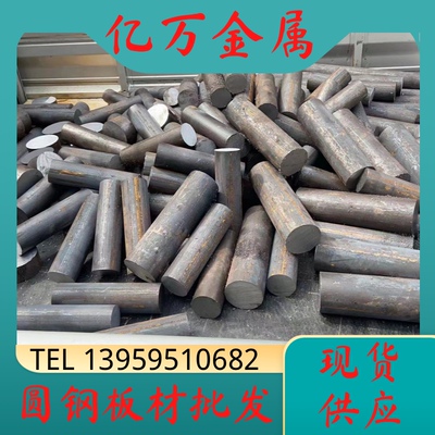 模具钢SKD61 H13 进口NAK80 DC53 S136 718H P20 GS-2316 W302棒e