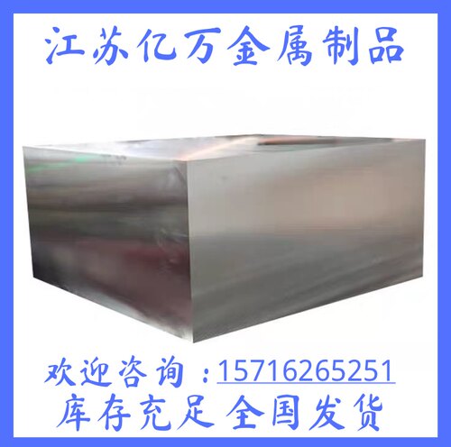 DH42 GFA圆钢PD613 PX88 Cr8mo1vsi模具钢PAK90板材QCM8 MH85圆棒