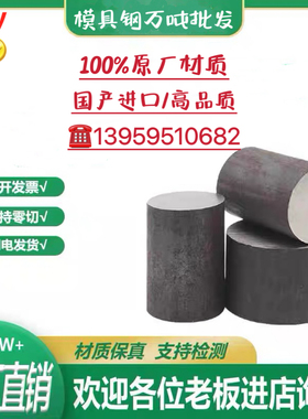 1.2346冷作模具钢 1.2162高韧性VIKING 圆钢9Cr3Mo钢板1.2419圆棒