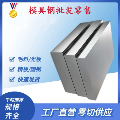 35CrNi4Mo圆钢 18Cr2Ni4WA圆棒 SNC815钢板 30CrMnSiNi2A板材锻打