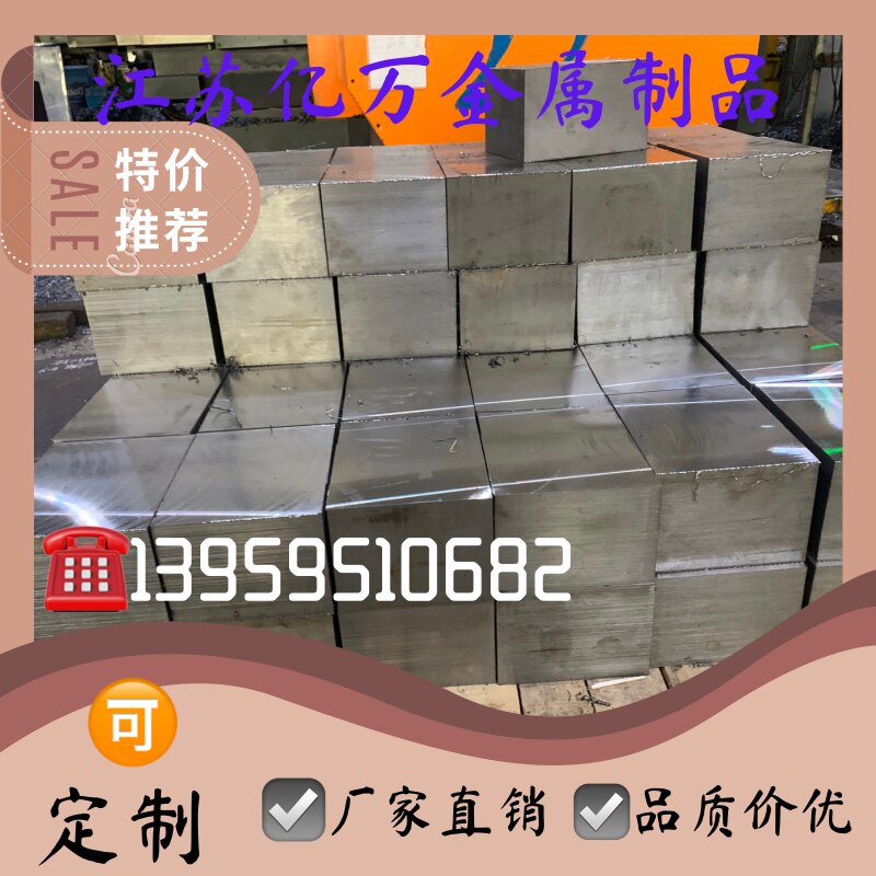 德国模具钢材1.2312 1.2711钢板1.2343 1.2767 1.2085 1.2714圆棒图片