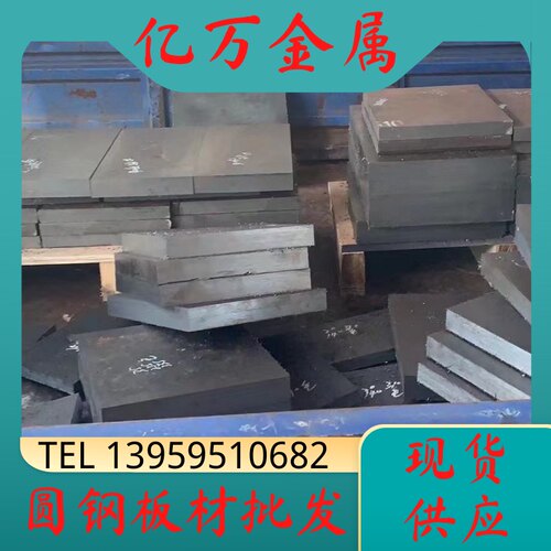 W6Mo5Cr4V2 Cr12 Cr12MoV H13 3Cr2W8V 5CrNiMo 5CrMnMo模具钢棒e