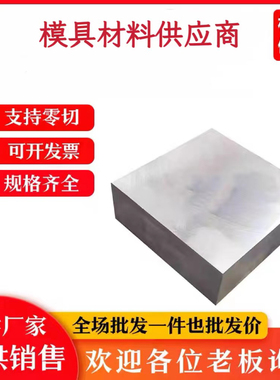 现货AISI4340 4140 4130钢板 40CrNiMo 40CrNi2Mo圆棒 SCM440圆钢