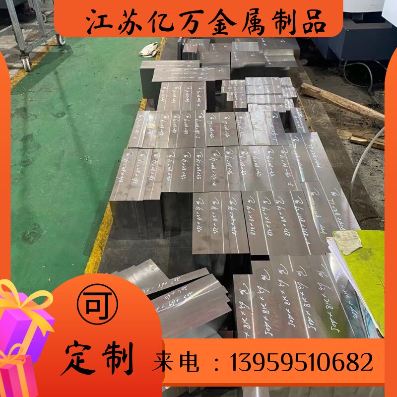SKD61模具钢3CR2W8V 4CR13圆钢SKH-9钢板2738 2083 8407 FDAC钢板图片