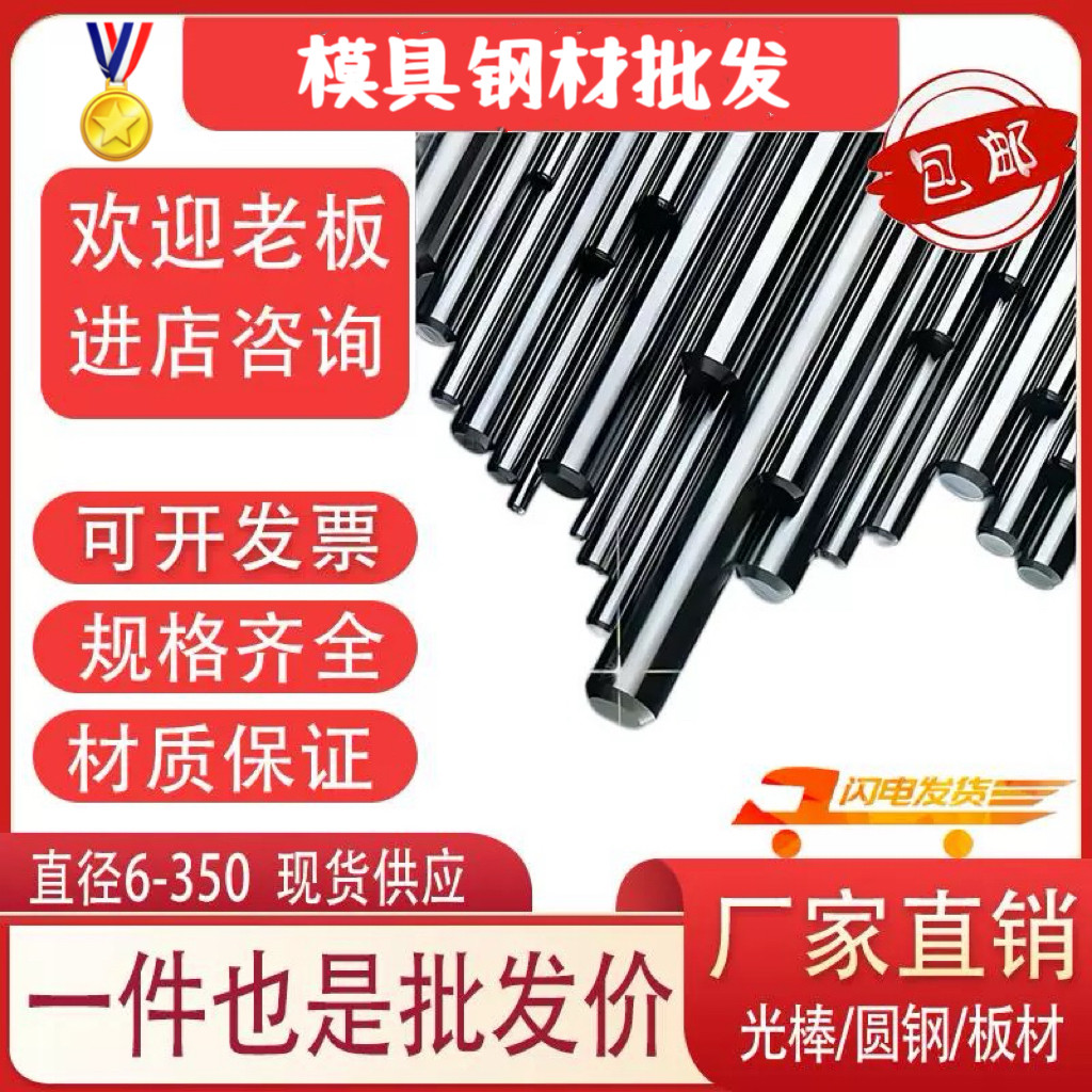 95cr18圆棒SUS440C不锈钢440B 9Cr18MoV 9Cr18Mo 11Cr17圆钢9cr18