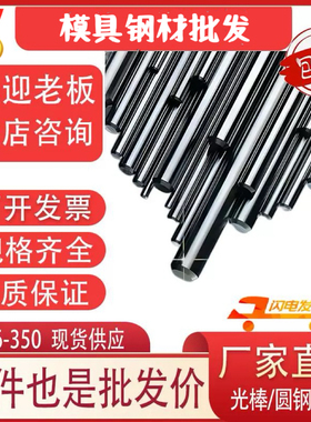 95cr18圆棒SUS440C不锈钢440B 9Cr18MoV 9Cr18Mo 11Cr17圆钢9cr18