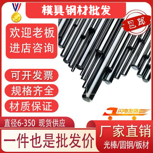 95cr18圆棒SUS440C不锈钢440B 9Cr18MoV 9Cr18Mo 11Cr17圆钢9cr18