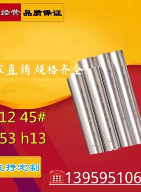 供应45WCrV7 1.2542 60WCrV8 60WCrV7 1.2550模具钢板 圆棒发货快