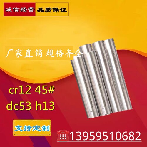 供应45WCrV7 1.2542 60WCrV8 60WCrV7 1.2550模具钢板 圆棒发货快