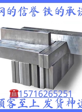 现货70MnMoCr8 90MnCrV8 95MnWCr5 102Cr6 80CRV2钢板圆棒 精光板