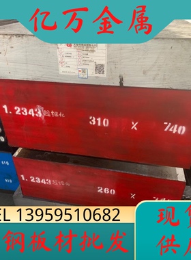 36CrNiMo4 40CrNiMoA 38CrMoAL 30CrMnSiA合金钢钢板圆钢圆棒锻件