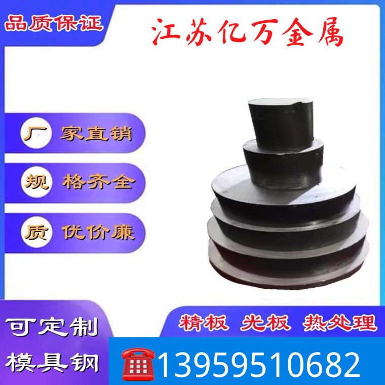 高速钢熟料：M2 M35 M42 SKH-55 SKH-51模具钢DC53 SKD11 SKD61棒图片